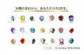 「概念推し」にハマった!「2色珠」がプロジェクト開始1ヵ月で「売上300万円」突破。 30種以上の宝石から2つを選び、自分だけの“推し”を完成させる新アイテム 。