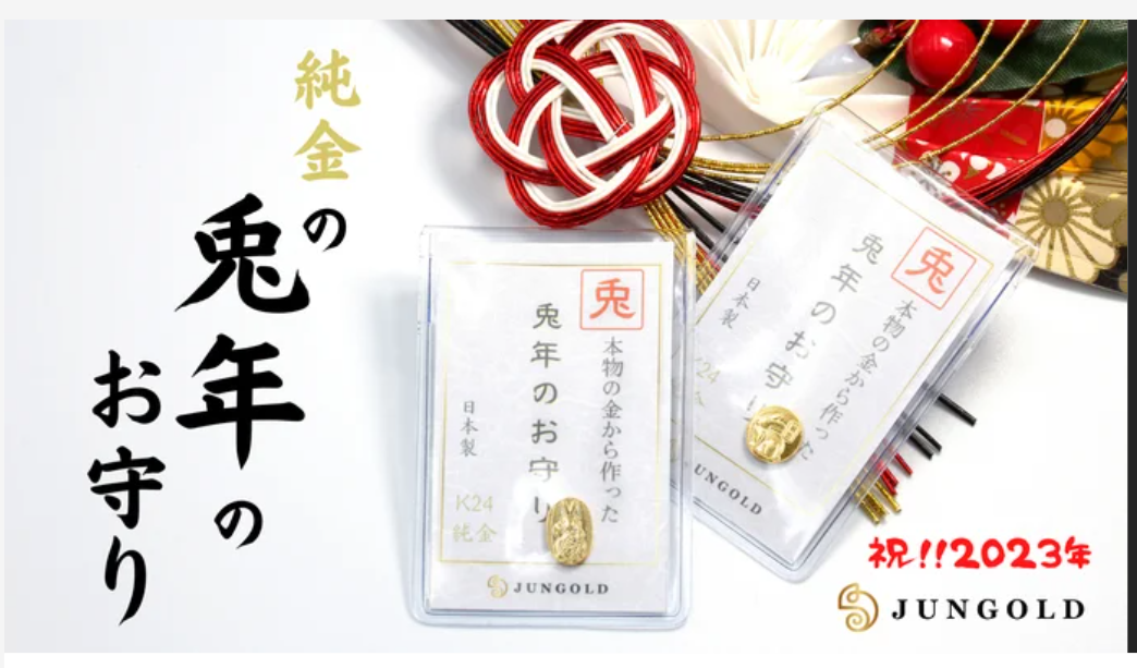 純金 999.9 小判 10g うさぎ | skolicabaleta.com