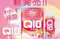 還元型コエンザイムQ10「すげーぞ細胞™」プロジェクトの新企画「わたしのチカラ®」シリーズより2種類の新商品を発売