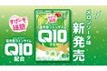 『わたしのチカラ® 還元型コエンザイムQ10グミ』メロンソーダ味を新発売