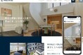 注文住宅の魅力をもっと身近に!株式会社WHALE HOUSEが公式サイトを全面リニューアル