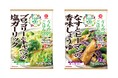 1/2日分の野菜が手軽にとれる!「キッコーマン うちのごはんVege(ベジ) おそうざいの素」シリーズ