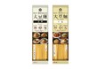 高たんぱく・低糖質で食物繊維たっぷりな大豆麺!「大豆麺 細麺」「大豆麺 平麺」2 人前 新発売!