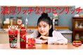 デルモンテブランドの広告キャラクターに原菜乃華(はらなのか)さんを起用!