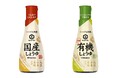 「いつでも新鮮」シリーズから、「国産しょうゆ」「特選有機しょうゆ」200ml新発売!