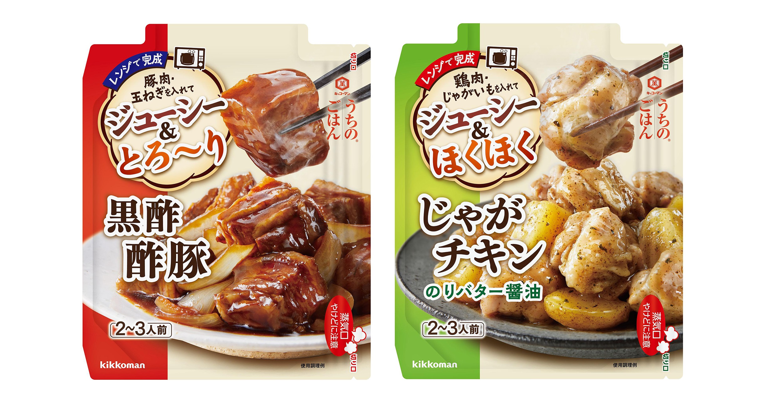 ゴロッと具材感のある肉と野菜をレンジで簡単調理！「キッコーマン