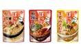 鍋つゆの新シリーズ!体の芯から温まる「キッコーマン 芯からぽっと」新発売!~「参鶏湯」「麻辣火鍋」「生姜みぞれ鍋」~