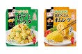 具材が入った、満足感のある副菜を電子レンジで簡単に！「うちのごはん 彩りレンジの素」シリーズ新発売！