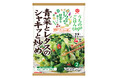1/2 日分の野菜が手軽にとれる！「うちのごはんVegeベジおそうざいの素」シリーズから、「青菜とレタスのシャキッと炒め」新発売！