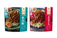 袋ごと“レンチン”してごはんにかけるだけ！満足感のある一皿ができる！「うちのごはん かける逸品」シリーズ 新発売！