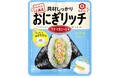 具材がしっかり入ったおにぎりを、簡単につくることができる！ 「おにぎリッチ ツナマヨコーン味」新発売！～ツナの油切りが不要で、ごはんからしみ出しにくい！～