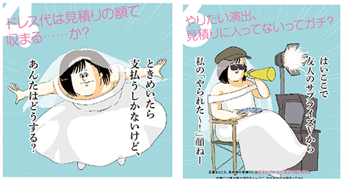 地獄のミサワと ゼクシィ がまさかのコラボ 結婚式見積もり別冊に地獄のミサワ描き下ろし漫画が登場 株式会社リクルートのプレスリリース