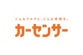 中古車情報メディア『カーセンサー』新CM L’Arc-en-Ciel さんの『Driver’s High』を楽曲に起用 女優 菜々緒さんがカーモと一緒にドライヴ!