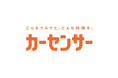 中古車情報メディア『カーセンサー』新CMはORANGE RANGE『上海ハニー』MVをオマージュ！双子姉妹役の菜々緒さん・ロバート秋山さん出演 「謎の制服おかっぱ集団」アバンギャルディも初参戦！