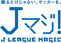 ｊマジ イケメンｊリーガー選手権 一般投票結果発表 1位は鹿島アントラーズの柴崎 岳選手 株式会社リクルートライフスタイルのプレスリリース