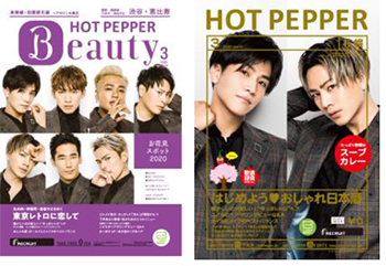 Hot Pepper Beauty こどものヘアサロンデビューに関する調査結果を発表 株式会社リクルートのプレスリリース