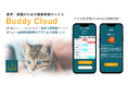 愛犬・愛猫向け健康管理サービスを展開する株式会社BuddyCloudに投資いたしました