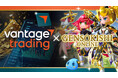 Vantage Trading x GENSO パートナーシップ提携のお知らせ