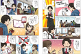 マンガによるSHaiN受検案内コンテンツをリリース開始