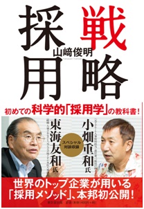 戦略採用 紀伊國屋書店 ウィークリーベストセラーランキング 第1位を獲得 株式会社タレントアンドアセスメントのプレスリリース