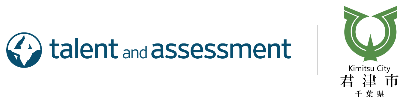 君津市 年度職員採用からai 面接サービスshainを導入 株式会社タレントアンドアセスメントのプレスリリース