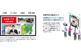 さつき株式会社・京都市左京区・株式会社 日本HP「左京区北部山間地域における災害時等のデジタル化推進に関する協定」の締結及び協定締結式の開催