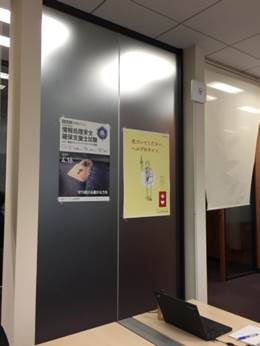 東京オフィスでは、社員作業スペース （フリーデスク）に開示
