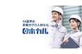 株式会社ロボカル|有料職業紹介事業の許可取得のお知らせ