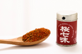 桜スイーツの次は桜スパイス!?春の門出を彩る、『桜七味』- 和の伝統×革新の味が世界へ広がる