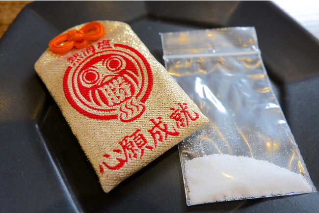 心願成就の「熱海塩のお守り」