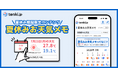 「tenki.jp メンバーシップ」新コンテンツ「夏休みお天気メモ」を期間限定で提供