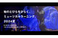 8/12（祝・月）山梨県富士吉田産ミュージカル『LIFE』上演。