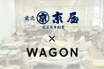 【宮崎×岩手】アパレル会社ワゴン、創業100年の老舗・京屋染物店と生産連携を開始。ローカル×ローカルで支える日本のものづくり