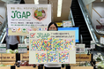 あの農産物も実はJGAP!?買い物の合間に学べる店頭イベントを開催 ~安全・安心、サステナブルな農業の証 JGAP~