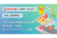 ヨークベニマル：チラシ企画・制作に「DBP eBASE」を採用し運用開始