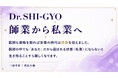 医師限定の情報発信スクール「Dr.SHI-GYO」、受講生が延べ50名を突破【YouTube/SNS/出版】