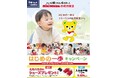 はじめの一歩はミキハウスの幼児教室から…「はじめの一歩キャンペーン」で「ミキハウスのシューズ」をプレゼント!ミキハウスの幼児教室は、親子の「歩み」をサポートします!