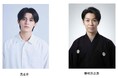 元之介が舞台初挑戦！映像メディアで人気の俳優・元之介と狂言師・野村万之丞が笑いと風刺のフランス現代劇の舞台デビュー！！