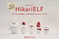 【BIRTHDAY BAR】渋谷店限定！「HikariELF(ヒカリエルフ)」コラボレーショングッズが登場！
