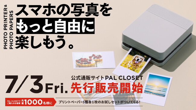最新プレスリリース