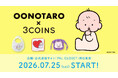 【3COINS】人気作家「おおの たろう」とのコラボレーショングッズを7月25日（土）より販売開始します！