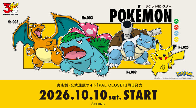 最新プレスリリース
