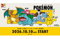 【3COINS】ポケモンアイテム第一弾！ポケモン30周年を記念したグッズを10月10日(土)より発売