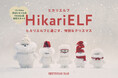 【BIRTHDAY BAR】渋谷ヒカリエ店限定！「HikariELF（ヒカリエルフ）」コラボレーションアイテムを発売！