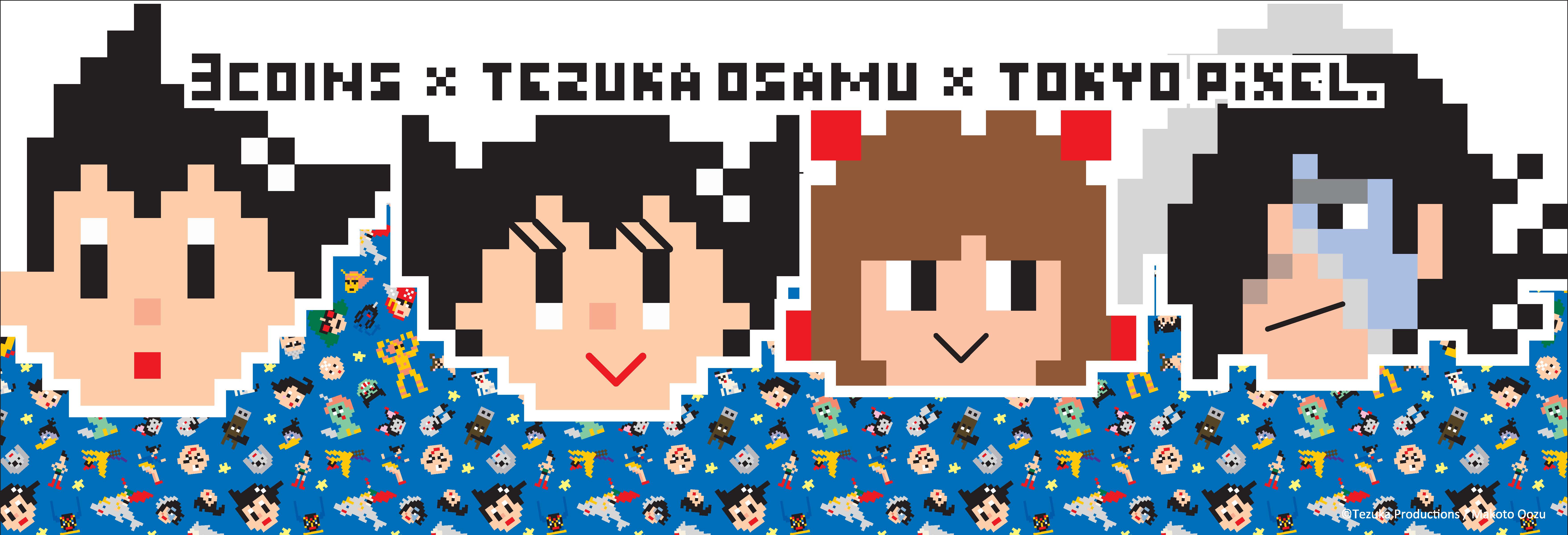 3COINS×TEZUKA OSAMU×TOKYO PiXEL.」コラボアイテム8月5日発売！｜株式