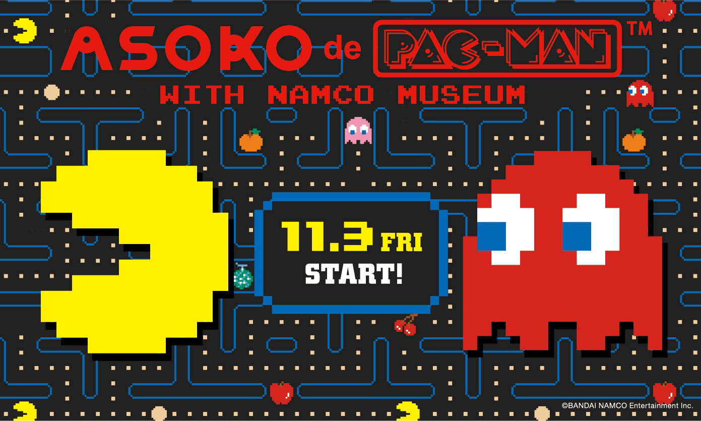 Pac man namco. Pac man Museum PC. Торт Пакман. Pacman-Namco Museum. Namco Pac-man зарисовки.