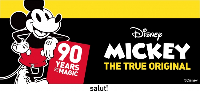 ミッキーマウス スクリーンデビュー90周年を記念して10 6 Sat Salut 限定アイテム発売 企業リリース 日刊工業新聞 電子版