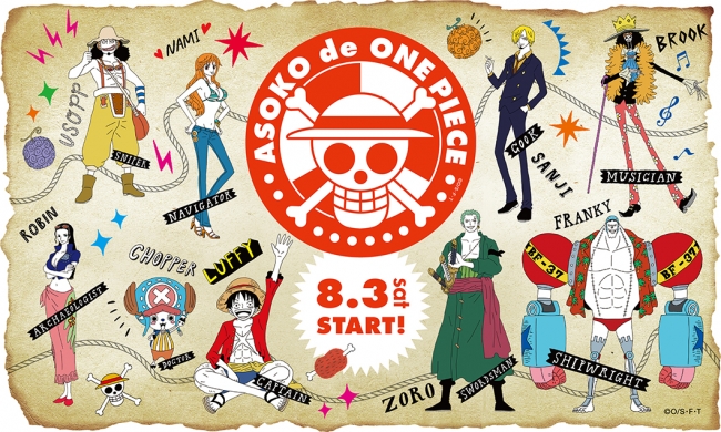 8 3 Sat Asoko De One Piece 発売 株式会社パルグループホールディングスのプレスリリース