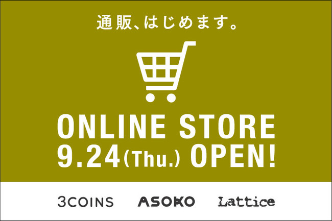 パルの3ブランド 3coins Asoko Lattice が9月24日 木 より公式通販サイト Pal Closet パルクローゼット での販売スタート 株式会社パルグループホールディングスのプレスリリース