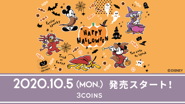 3coinsが10月5日よりディズニーハロウィンアイテムを発売 株式会社パルグループホールディングスのプレスリリース 3coinsが10月5日よりディズニーハロウィンアイテムを発売 株式会社パルグループホールディングスのプレスリリース